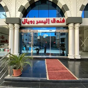 Alyosr Royal Hotel